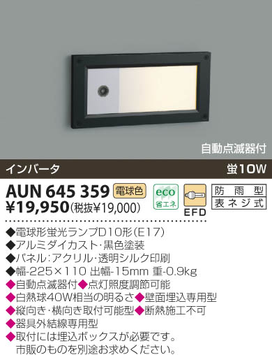 KOIZUMI AUN645359 ᥤ̿