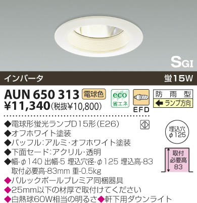 KOIZUMI AUN650313 ᥤ̿