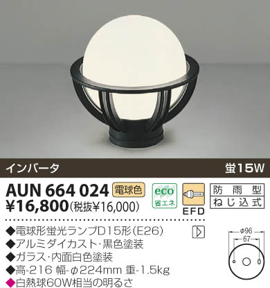 KOIZUMI AUN664024 ᥤ̿