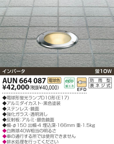 KOIZUMI AUN664087 ᥤ̿
