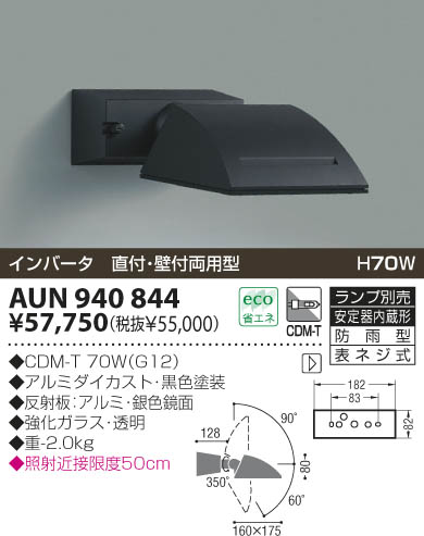 KOIZUMI AUN940844 ᥤ̿