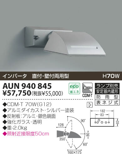 KOIZUMI AUN940845 ᥤ̿
