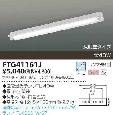 KOIZUMI FTG41161J ᥤ̿