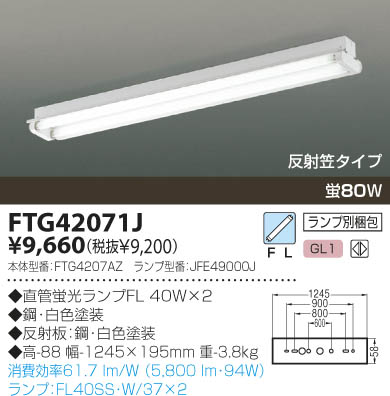 KOIZUMI FTG42071J ᥤ̿