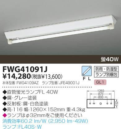 KOIZUMI FWG41091J ᥤ̿