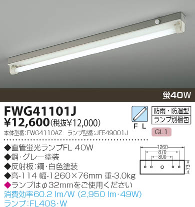 KOIZUMI FWG41101J ᥤ̿