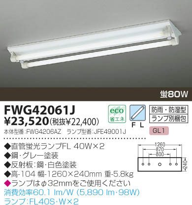 KOIZUMI FWG42061J ᥤ̿