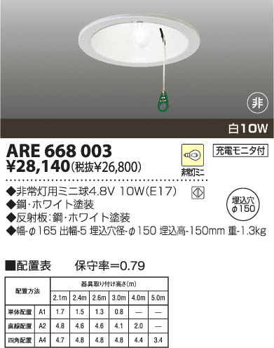 KOIZUMI ARE668003 ᥤ̿