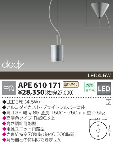KOIZUMI APE610171 ᥤ̿