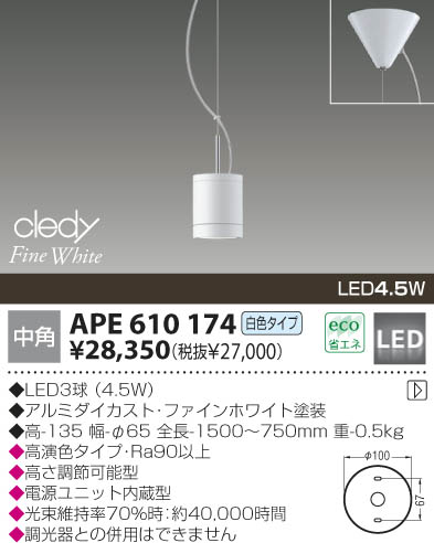 KOIZUMI APE610174 ᥤ̿