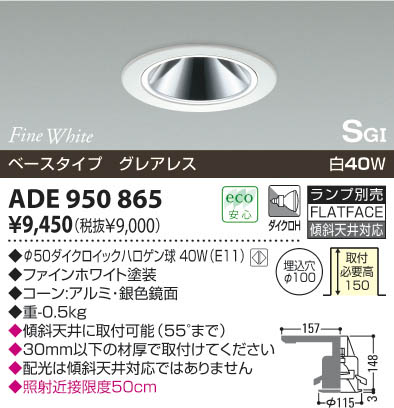 KOIZUMIADE950865 ᥤ̿