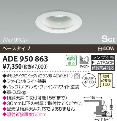 KOIZUMIADE950863 ᥤ̿