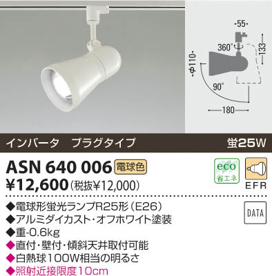 KOIZUMIASN640006 ᥤ̿