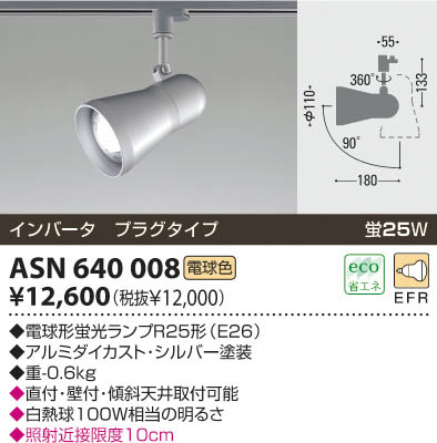 KOIZUMIASN640008 ᥤ̿