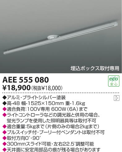 KOIZUMIAEE555080 ᥤ̿