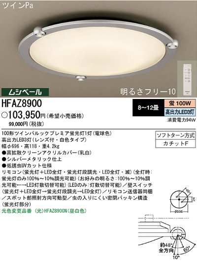 ѥʥ˥åŹPANASONIC󥰥饤ȡPRODUCETHEATER ʥץǥ塼ˡHFAZ8900
