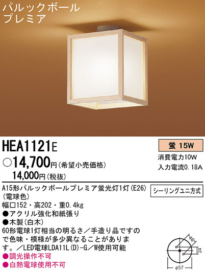 Panasonic   HEA1121E ᥤ̿