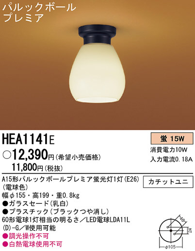 Panasonic   HEA1141E ᥤ̿