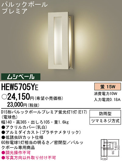 Panasonic ȥɥ HEW5705YE ᥤ̿