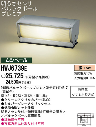 Panasonic ȥɥ HWJ6739E ᥤ̿