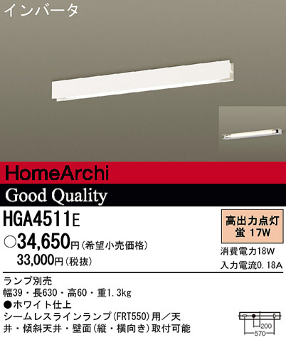 Panasonic å饤 HGA4511E ᥤ̿