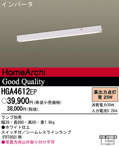 Panasonic å饤 HGA4612EP ᥤ̿