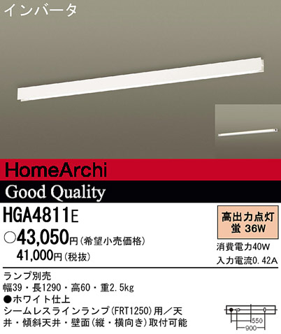 Panasonic å饤 HGA4811E ᥤ̿
