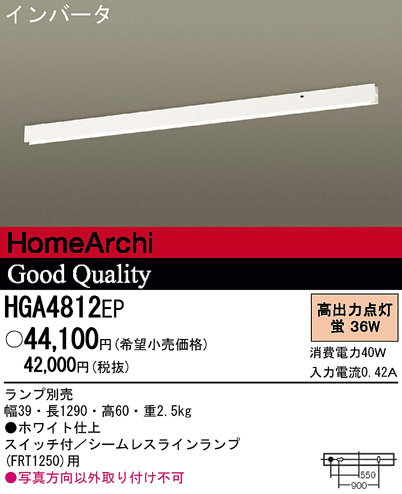 Panasonic å饤 HGA4812EP ᥤ̿