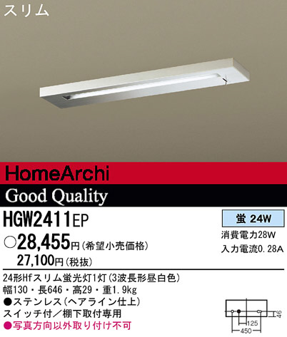 Panasonic å饤 HGW2411EP ᥤ̿