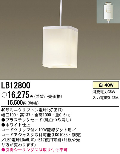 Panasonic ڥ LB12800 ᥤ̿