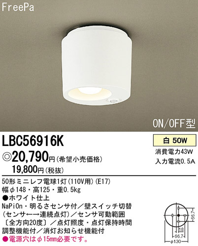 Panasonic  LBC56916K ᥤ̿