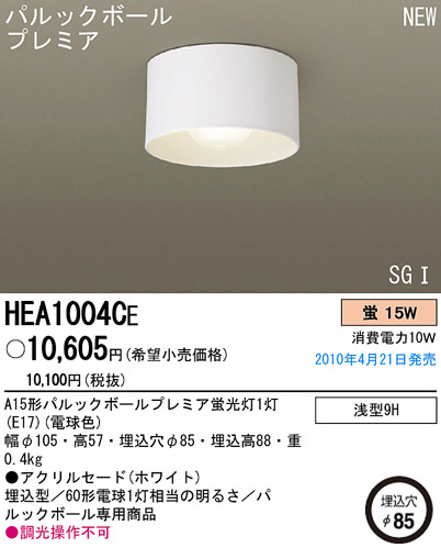 PANASONIC ѥʥ˥åŹ 󥰥饤 HEA1004CE ץ  panasonic hea1004ce