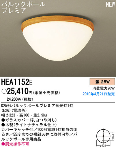 PANASONIC ѥʥ˥åŹ 󥰥饤 HEA1152E ץ  panasonic hea1152e