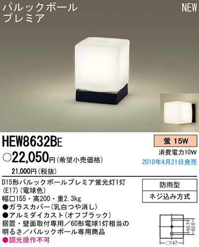 PANASONIC ѥʥ˥åŹ ƥꥢ饤 HEW8632BE panasonic hew8632be