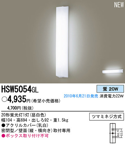 PANASONIC ѥʥ˥åŹ ֥饱å HSW5054GL panasonic hsw5054gl