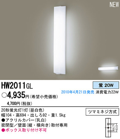 PANASONIC ѥʥ˥åŹ ֥饱å HW2011GL panasonic hw2011gl