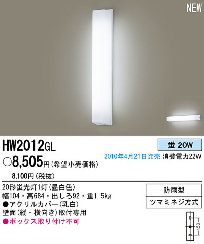 PANASONIC ѥʥ˥åŹ ƥꥢ饤 HW2012GL panasonic hw2012gl