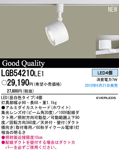 PANASONIC ѥʥ˥åŹ ݥåȥ饤 LGB54210LE1 panasonic lgb54210le1