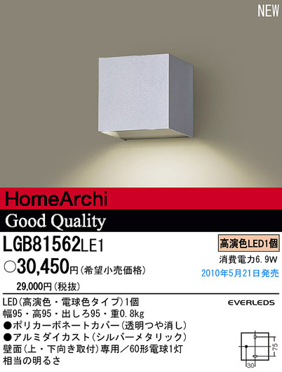 PANASONIC ѥʥ˥åŹ ֥饱å LGB81562LE1 ץ  panasonic lgb81562le1