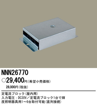 PANASONIC ѥʥ˥åŹ ¾° NNN26770 ץ  panasonic nnn26770