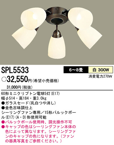 PANASONIC ѥʥ˥åŹ 󥰥ե SPL5533 ʥ ȥ꡼ panasonic spl5533