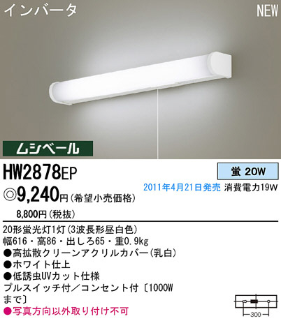 PANASONIC HW2878EP