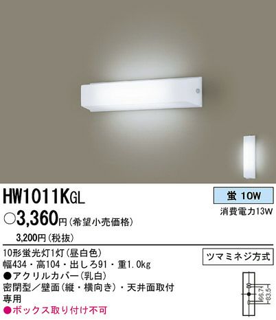 PANASONIC HW1011KGL