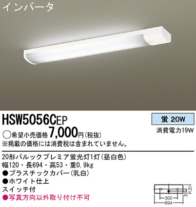Panasonic 󥰥饤 HSW5056CEP ᥤ̿