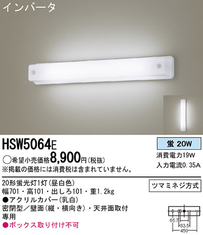 Panasonic ֥饱å HSW5064E ᥤ̿