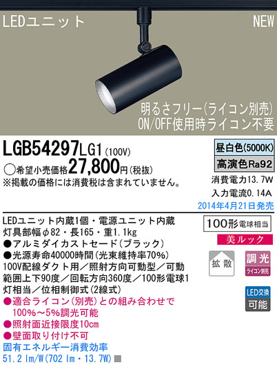 Panasonic LEDݥåȥ饤 LGB54297LG1 ᥤ̿