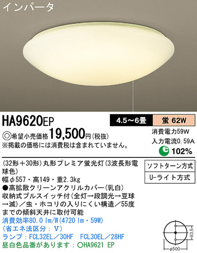 Panasonic  HA9620EP ᥤ̿