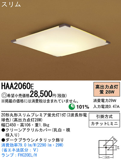 Panasonic   HAA2060E ᥤ̿