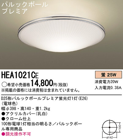Panasonic  HEA1021CE ᥤ̿