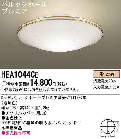 Panasonic  HEA1044CE ᥤ̿